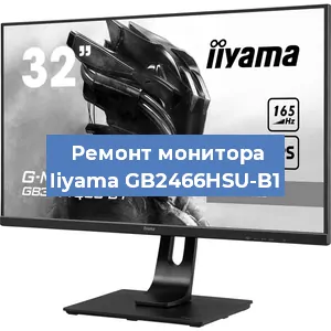 Замена конденсаторов на мониторе Iiyama GB2466HSU-B1 в Москве